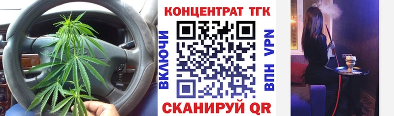 Дистиллят ТГК вейп с тгк  где продают наркотики  Бор 